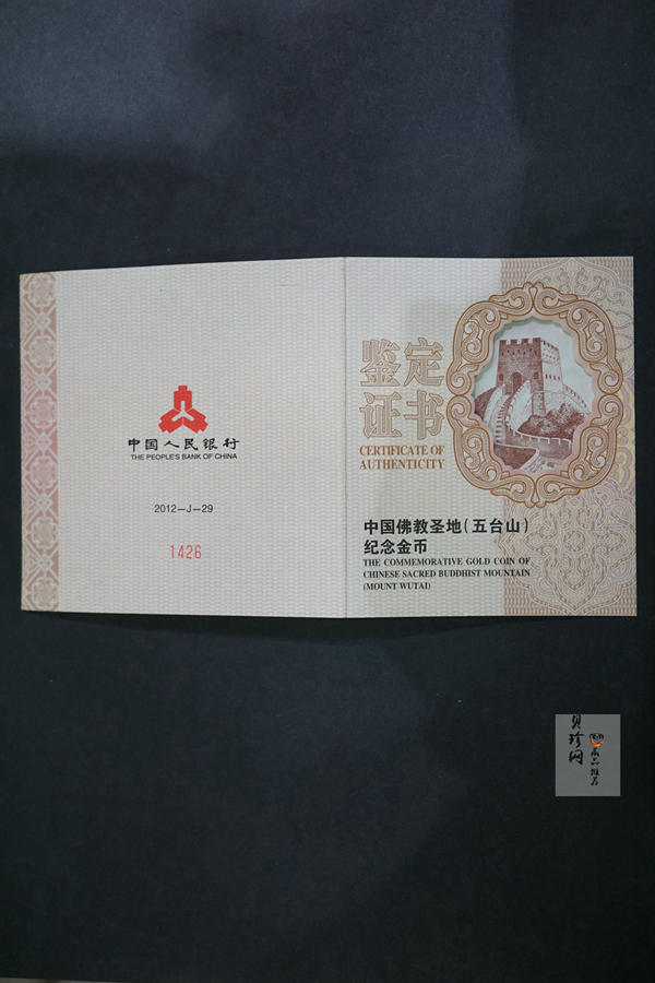 【120402】2012年佛教圣地（五台山）显通寺5盎司精制金币