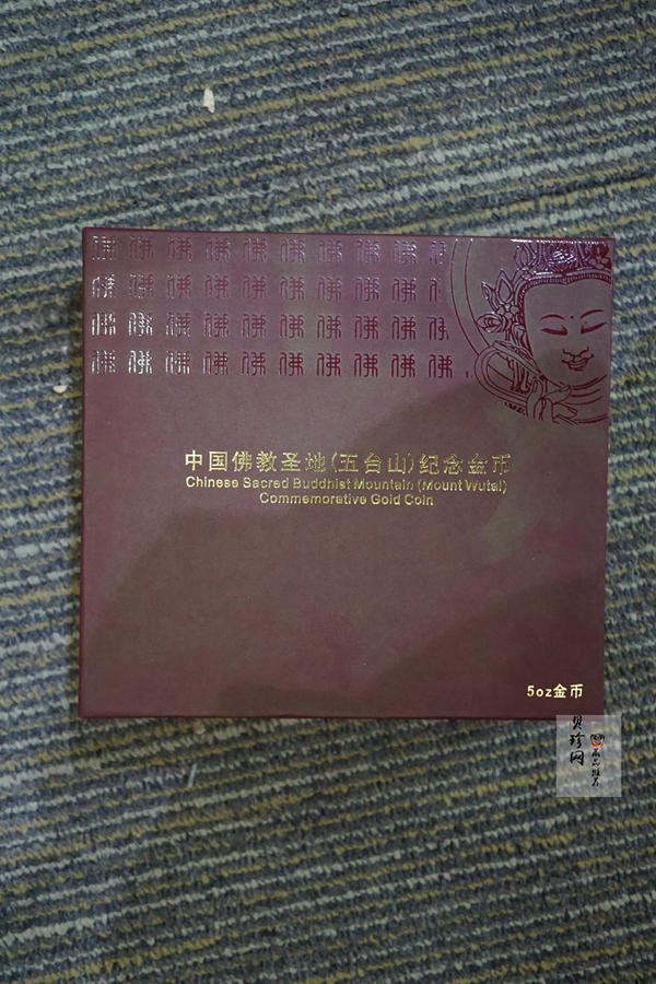 【120402】2012年佛教圣地（五台山）显通寺5盎司精制金币