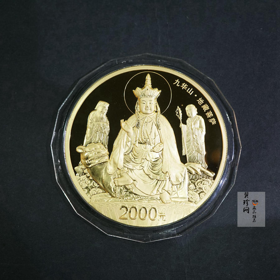 【150502】2015年中国佛教圣地（九华山）5盎司精制金币