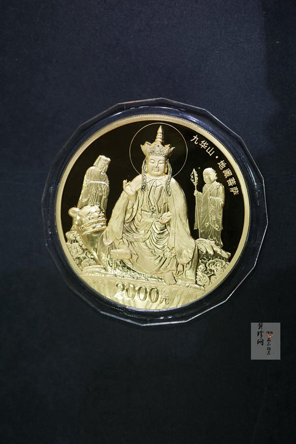 【150502】2015年中国佛教圣地（九华山）5盎司精制金币