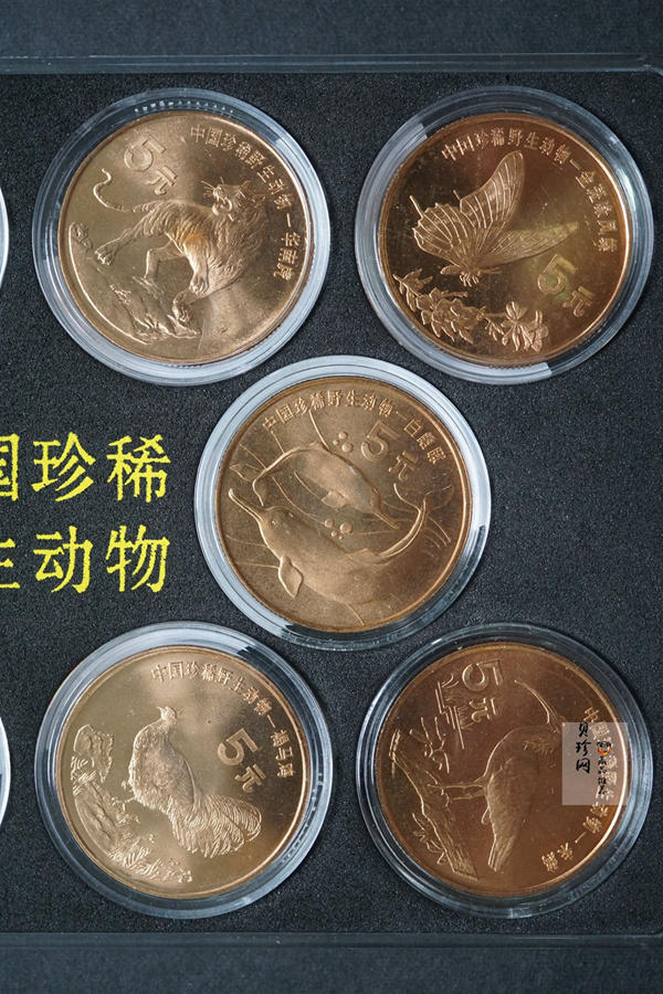 【939260】中国珍稀野生动物流通币套币