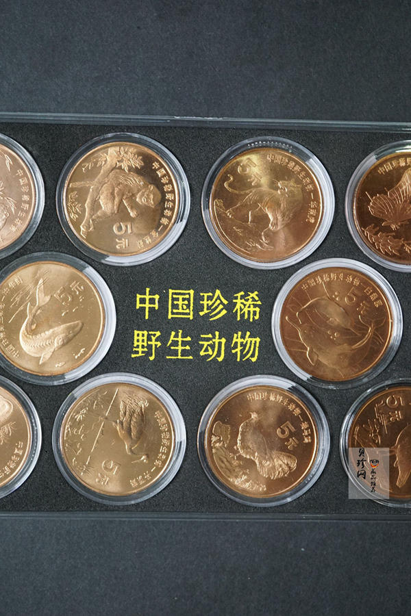 【939260】中国珍稀野生动物流通币套币