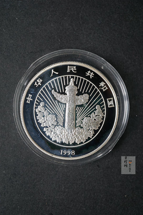 【989050】1998年中国传统吉祥图-万象更新精制彩银币两枚一套