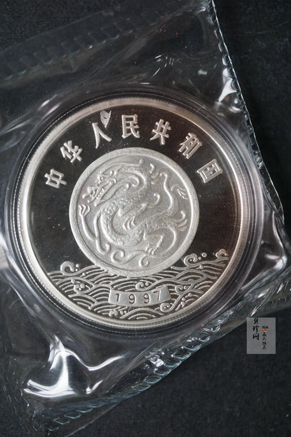【979080】1997年黄河文化金银纪念币（第2组）27克圆形银币四枚一套