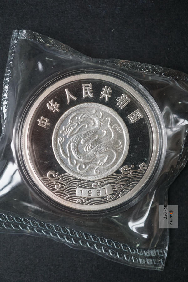 【979080】1997年黄河文化金银纪念币（第2组）27克圆形银币四枚一套