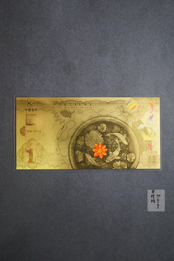 【199280】2019年迎春贺岁纪念金卡