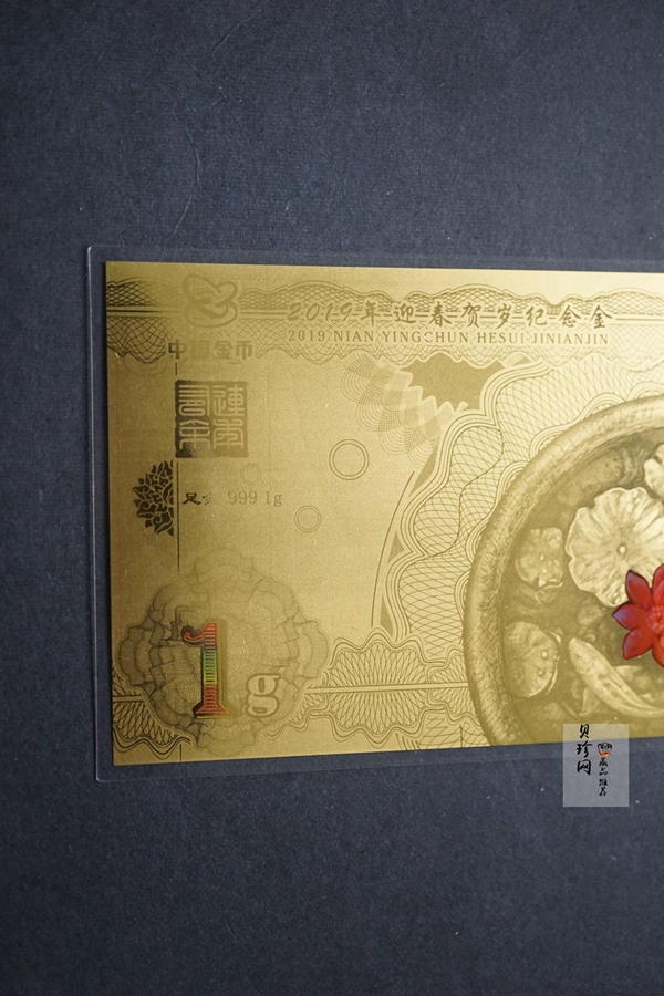 【199280】2019年迎春贺岁纪念金卡