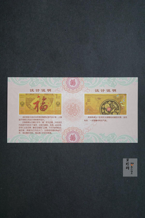 【199280】2019年迎春贺岁纪念金卡