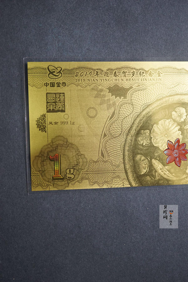 【199280】2019年迎春贺岁纪念金卡