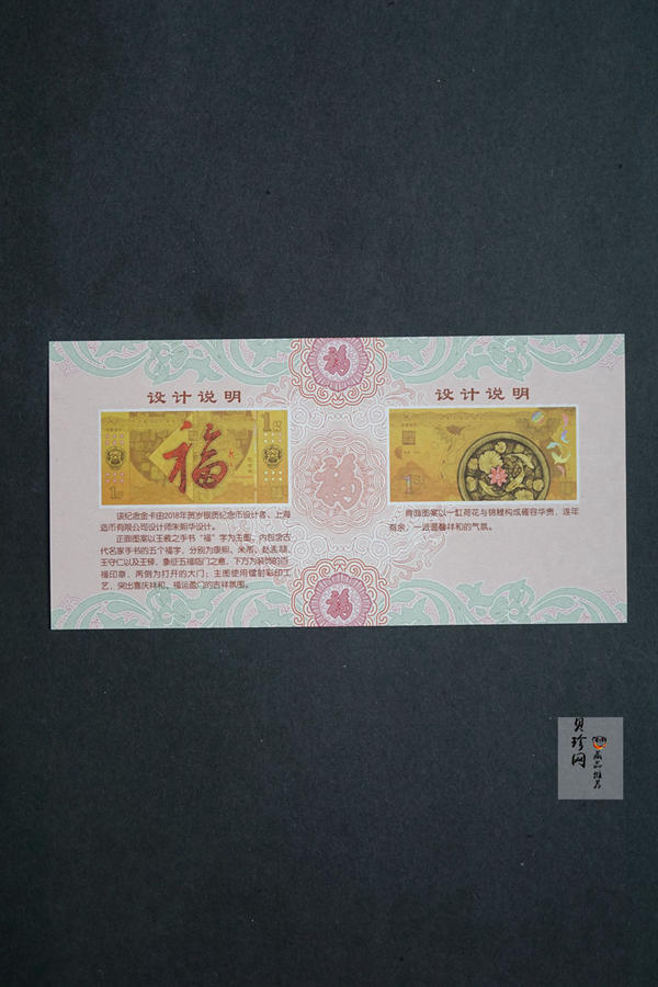 【199280】2019年迎春贺岁纪念金卡
