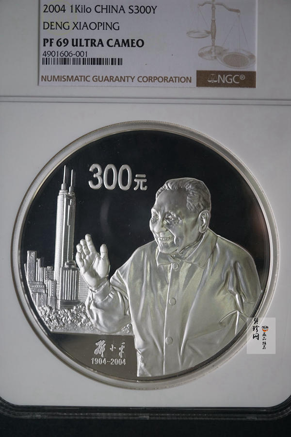 【040703】2004年邓小平诞辰100周年银纪念币1公斤精制银币