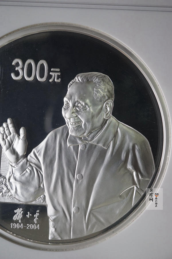 【040703】2004年邓小平诞辰100周年银纪念币1公斤精制银币