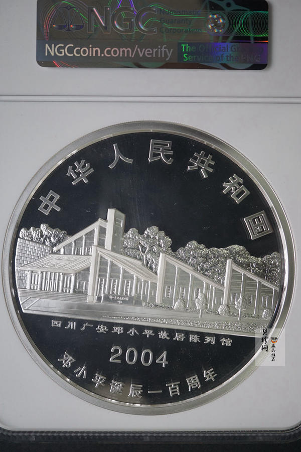 【040703】2004年邓小平诞辰100周年银纪念币1公斤精制银币