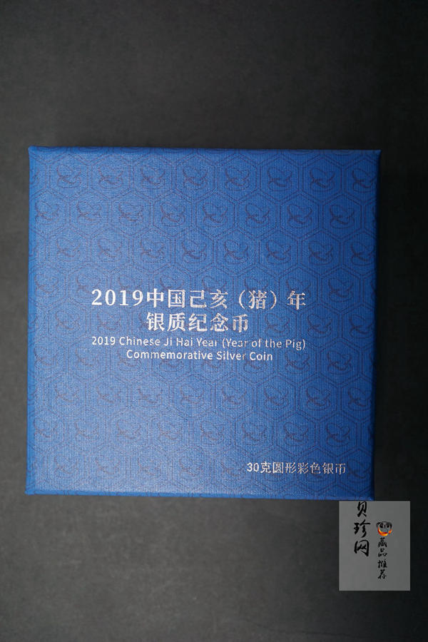 【181104】2019年中国己亥（猪）年金银纪念币30克圆形银质彩色银币
