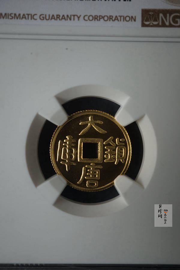 【981502】1998年大唐镇库金钱金银纪念币1/10盎司普制金币