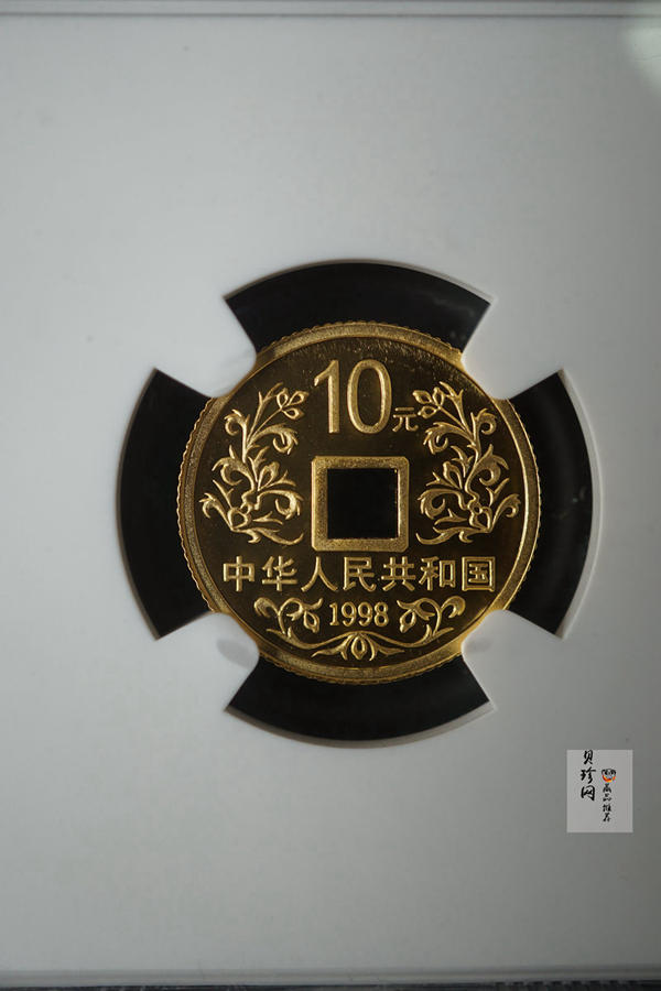 【981502】1998年大唐镇库金钱金银纪念币1/10盎司普制金币
