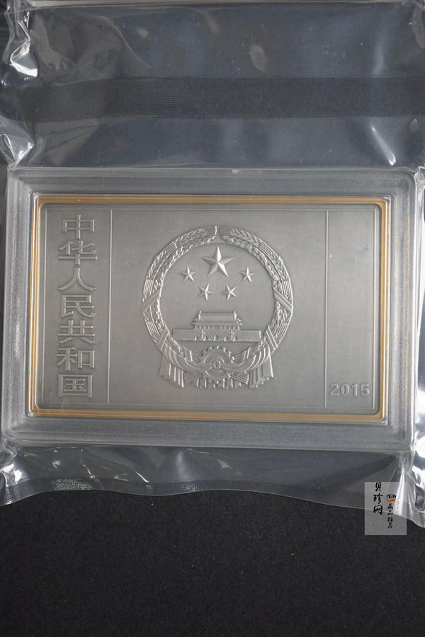 【150403】2015年近代国画大师徐悲鸿-愚公移山图5盎司长方形精制银币