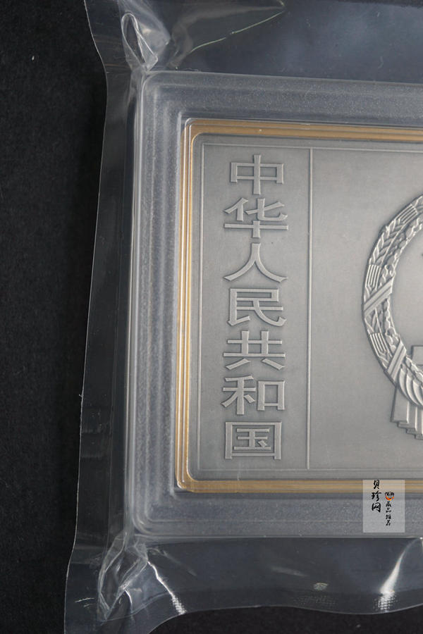 【150403】2015年近代国画大师徐悲鸿-愚公移山图5盎司长方形精制银币