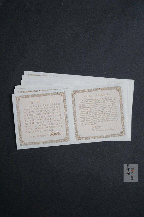 【989160】1998年中国戊寅（虎）年1/10盎司普制金币10枚一套