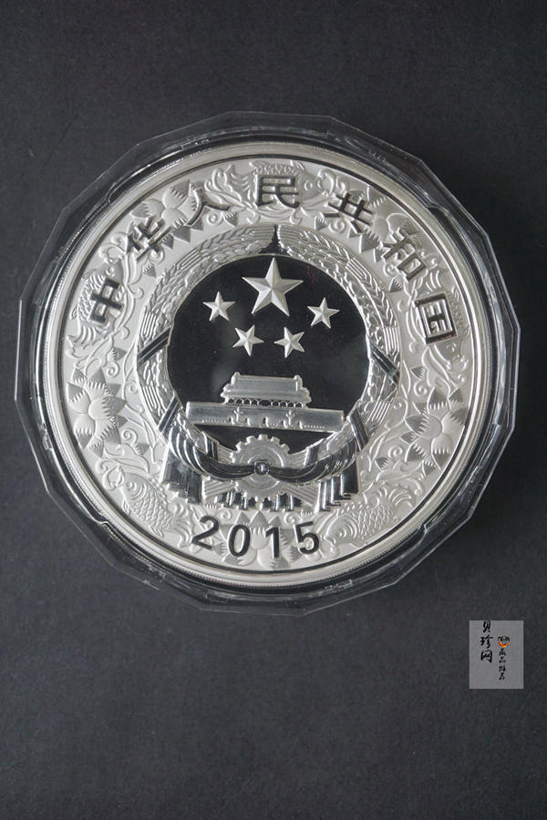 【141314】2015年乙未羊年生肖1公斤精制银币
