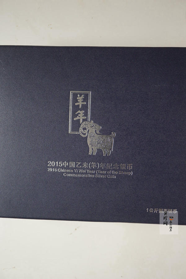 【141314】2015年乙未羊年生肖1公斤精制银币