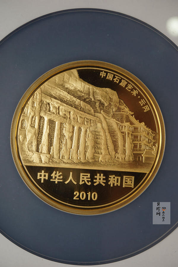 【100902】2010年中国石窟艺术-云冈5盎司精制金币