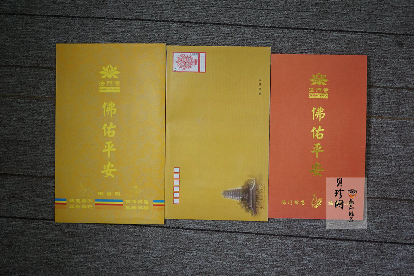 【699010】第27届世界佛教徒联谊会大会纪念册