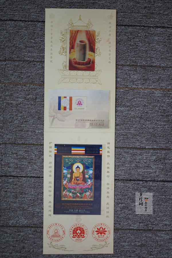 【699010】第27届世界佛教徒联谊会大会纪念册