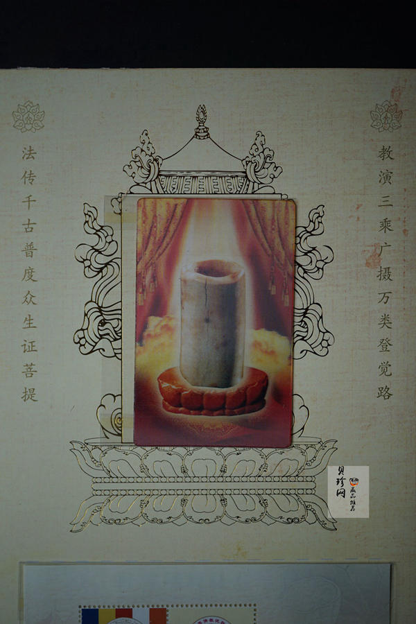 【699010】第27届世界佛教徒联谊会大会纪念册