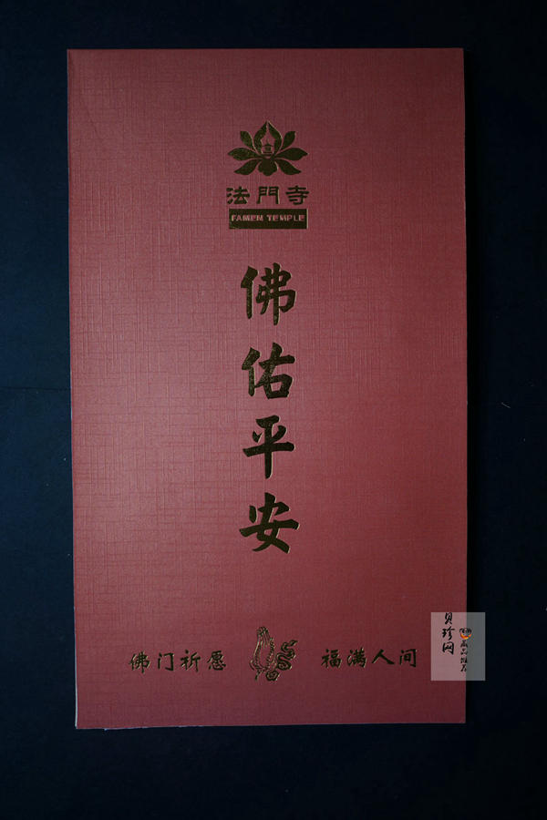 【699010】第27届世界佛教徒联谊会大会纪念册