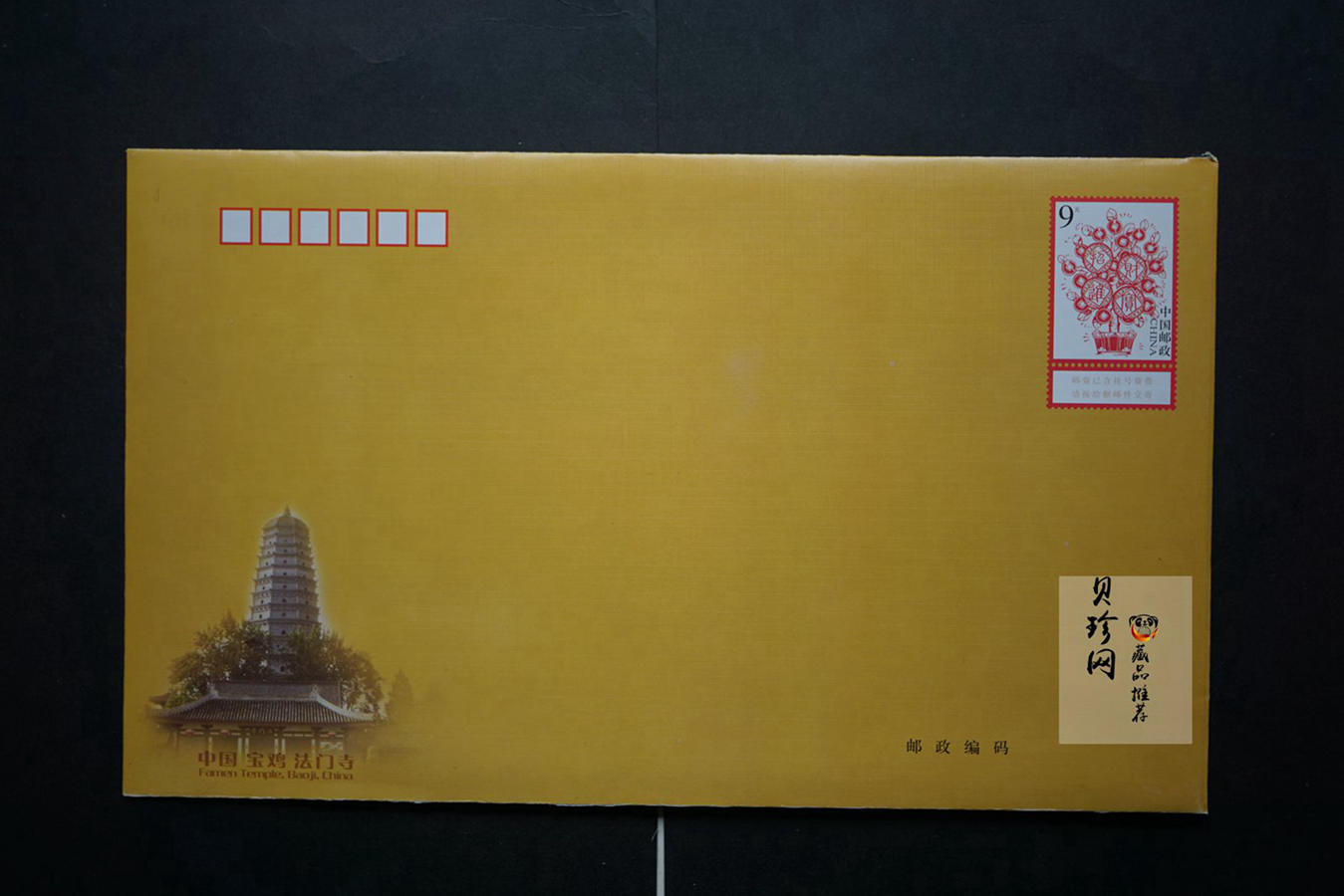 【699010】第27届世界佛教徒联谊会大会纪念册