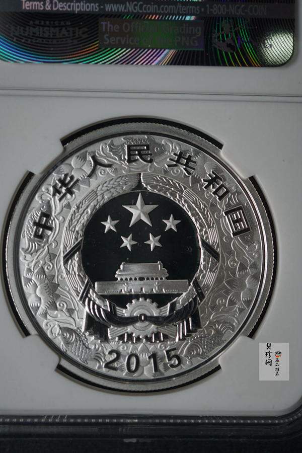 【141304】2015年乙未羊年生肖1盎司精制彩银币