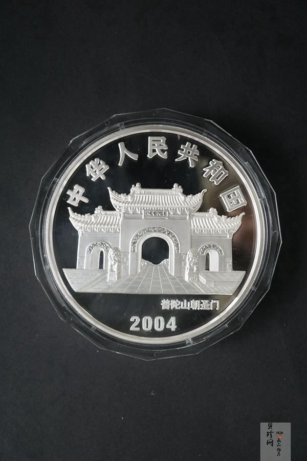 【040902】2004年观音银纪念币-观音像1公斤精制银币