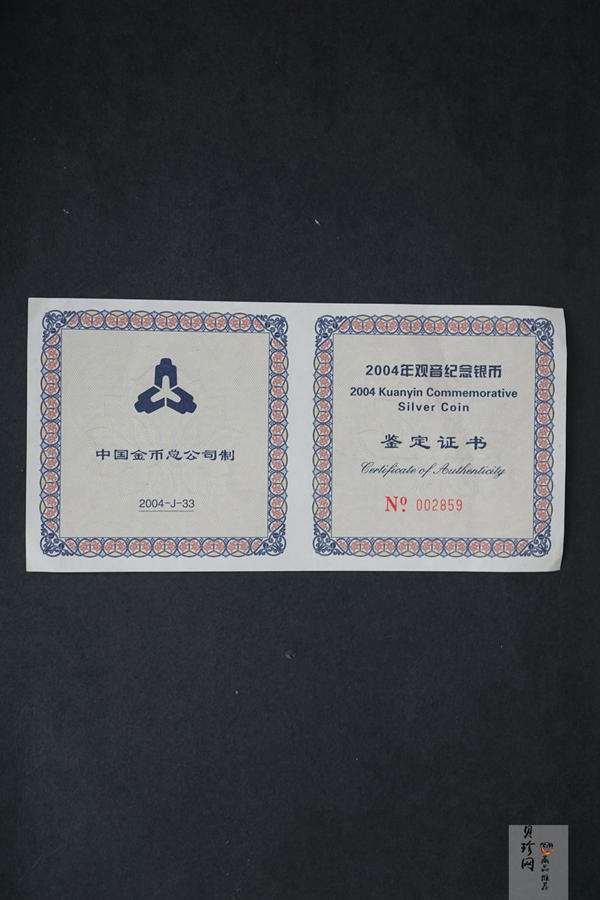 【040902】2004年观音银纪念币-观音像1公斤精制银币