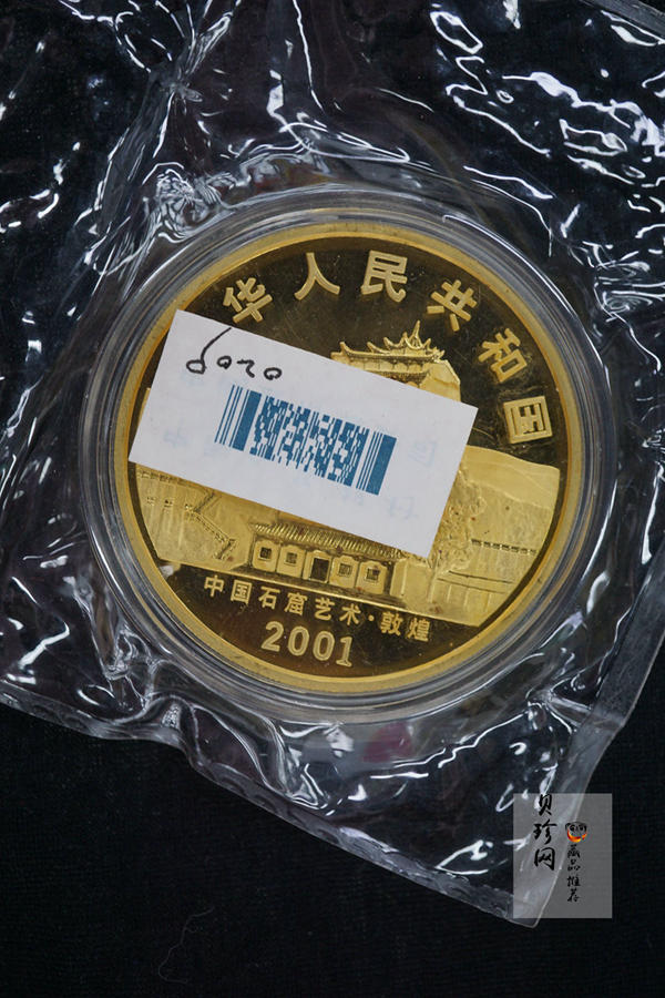 【010401】2001年中国石窟艺术（敦煌）金银纪念币-初唐舞乐图5盎司精制金币