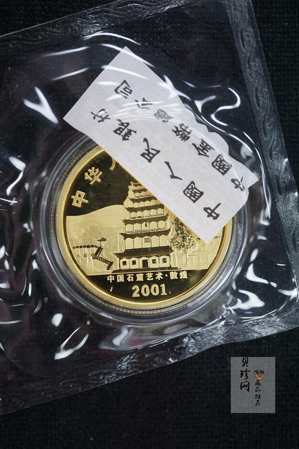 【010402】2001年中国石窟艺术（敦煌）金银纪念币-唐代长鼓舞图1/2盎司精制金币