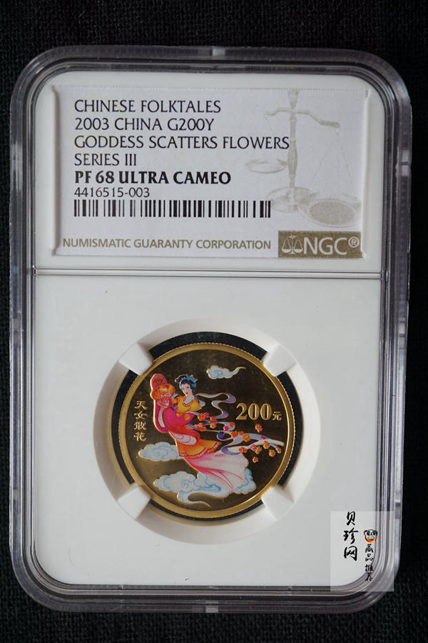 【030501】2003年中国民间神话故事彩色金纪念币（第3组）-天女散花1/2盎司彩色精制金币