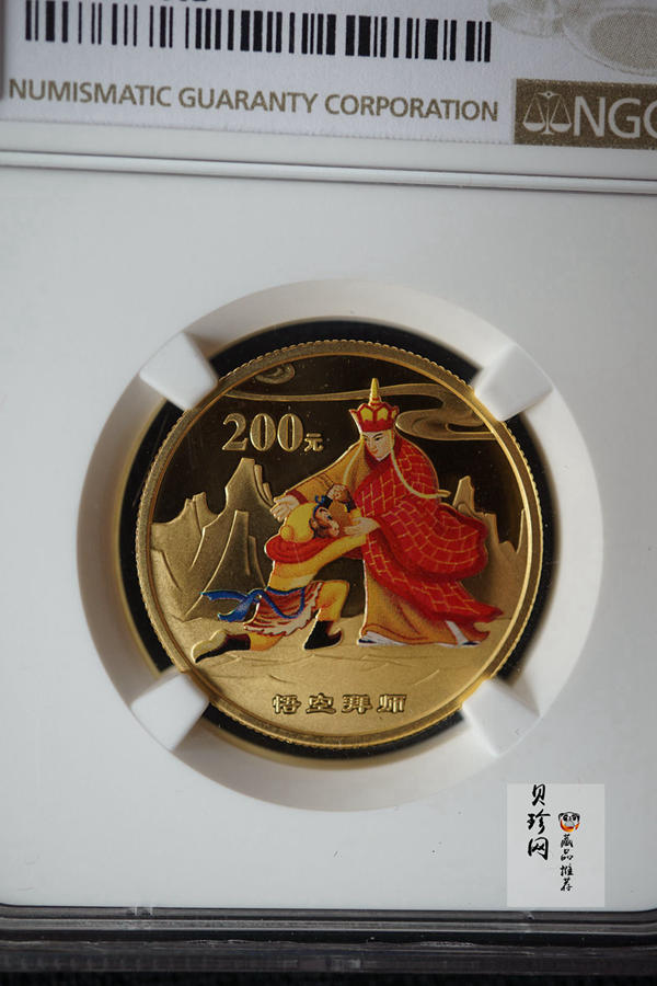 【040502】2004年中国古典文学名著——《西游记》彩色金纪念币(第2组)1/2盎司彩色精制金币