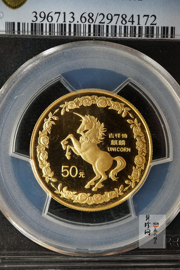 【960904】1996版麒麟金纪念币1/2盎司精制金币