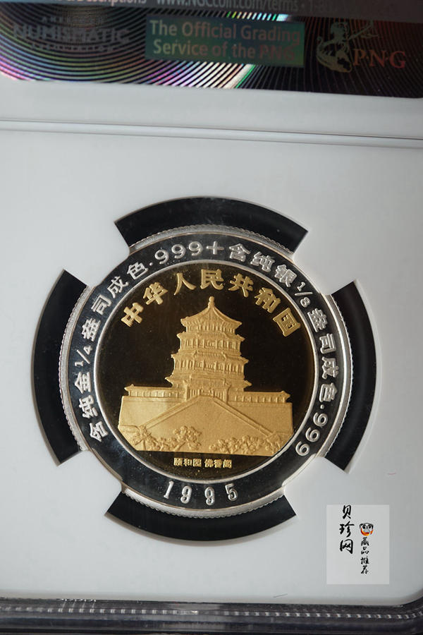【951112】1995版麒麟1/4+1/8盎司精制双金属币