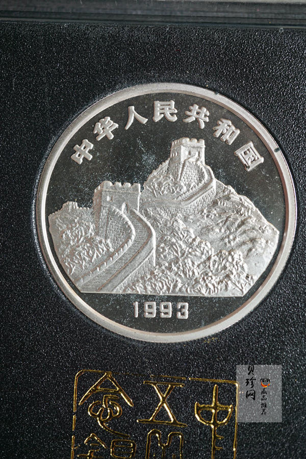 【939170】1993年“拥有一片故土”中国名胜精制银币五枚一套