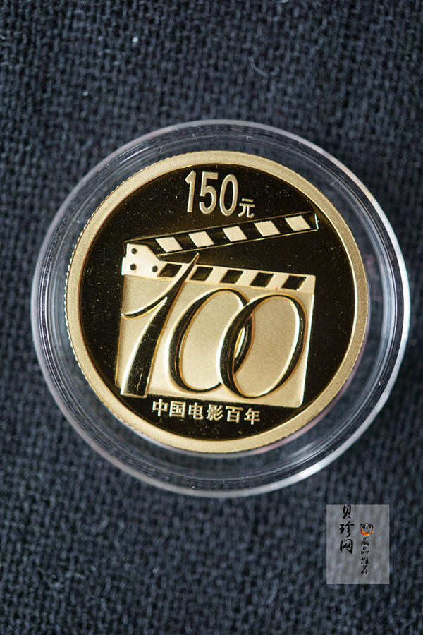 【059140】2005年中国电影诞生100周年纪念金银币两枚一套