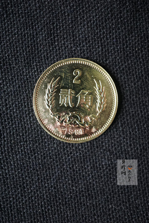 【819040】1981年长城壹圆、伍角、贰角、壹角四枚一套