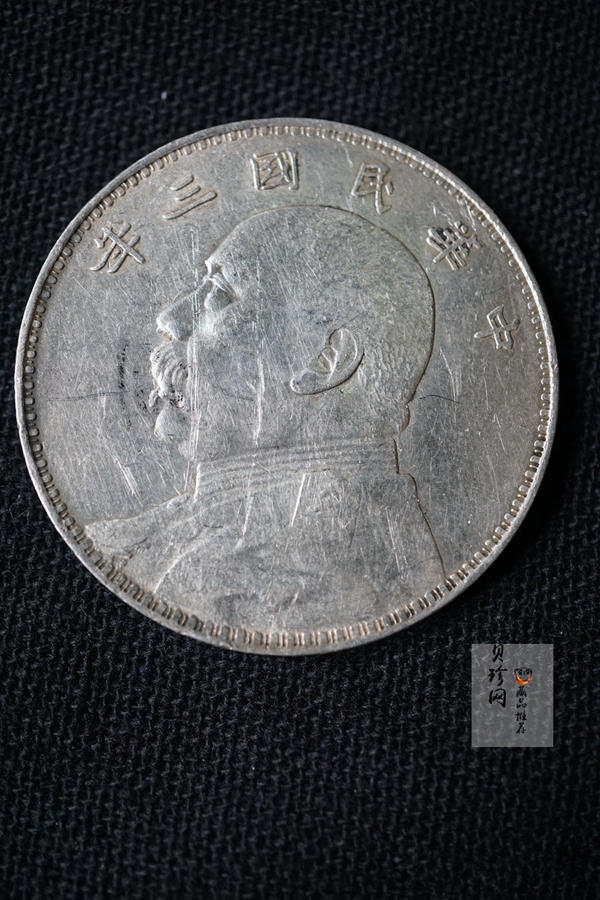 【009180】1914年中华民国三年造袁世凯像壹圆银币