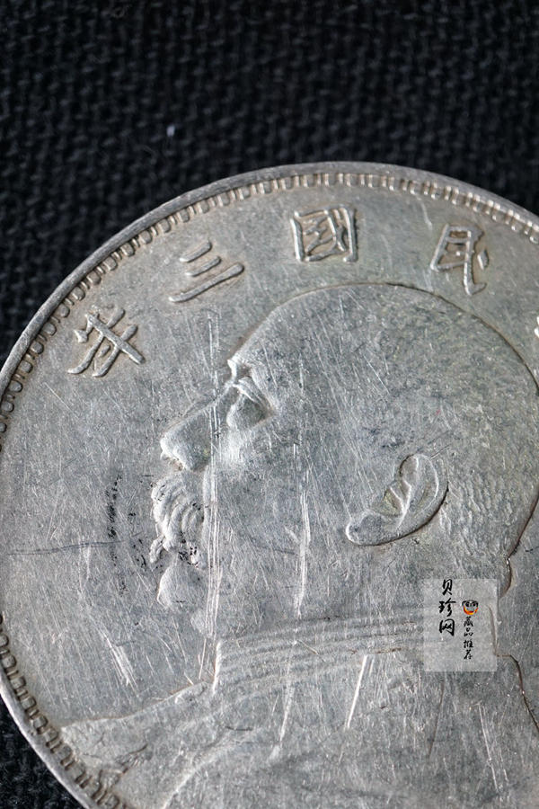 【009180】1914年中华民国三年造袁世凯像壹圆银币