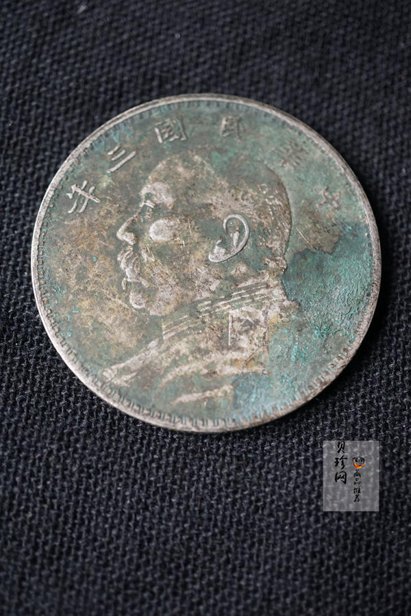 【009180】1914年中华民国三年造袁世凯像壹圆银币