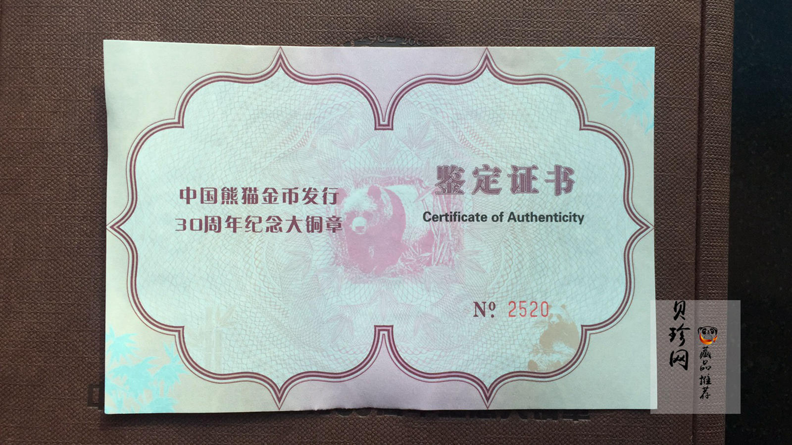 【129230】2012年中国熊猫金币发行30周年纪念大铜章