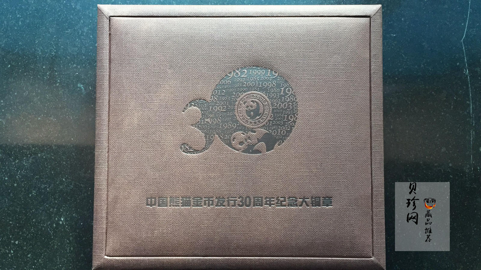 【129230】2012年中国熊猫金币发行30周年纪念大铜章