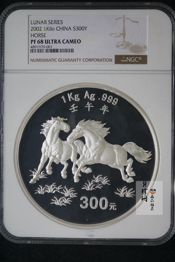 【020307】2002中国壬午（马）年金银纪念币-双马图1公斤精制银币