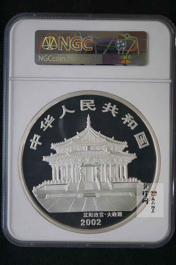 【020307】2002中国壬午（马）年金银纪念币-双马图1公斤精制银币